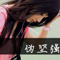 女生网名高冷简短个性