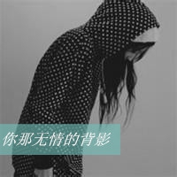 青春霸气女生网名