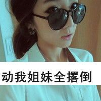 高傲冷漠的网名女生