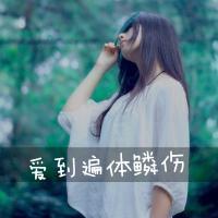 孤单寂寞的网名女