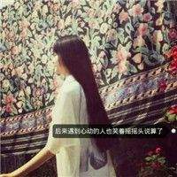 qq空间网名霸气女生头像