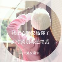 长草颜团子头像十二星座