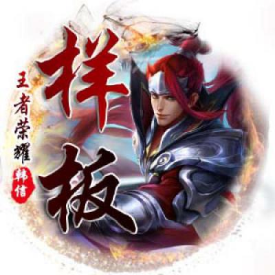 阴阳师人物头像高清图片