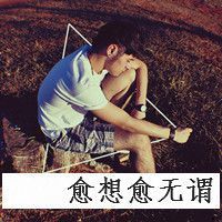 qq头像2018最新版