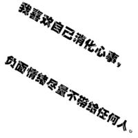 微信头像文字纯文字