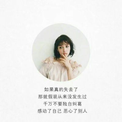 女生头像个性网伤感