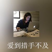 特殊情侣网名法语