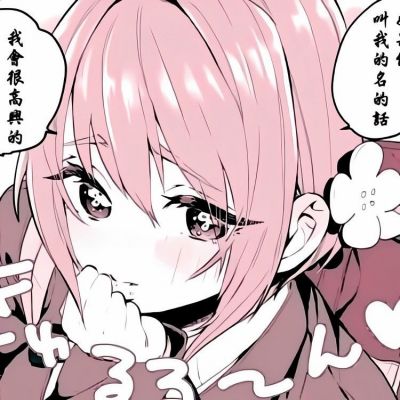 漫画头像 女生 可爱 仙气紫