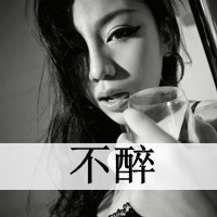 好听信耶稣微信网名女