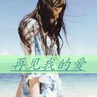 夏天女头像小清新