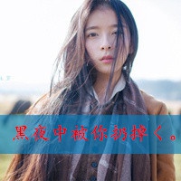 00后女生网名可爱超萌