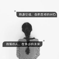 qq头像动漫伤感带字