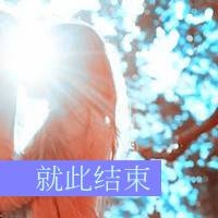 关于精神文化的网名