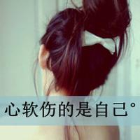 女王陛下繁体字网名