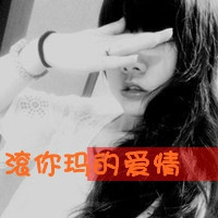 qq闺蜜网名倩 君