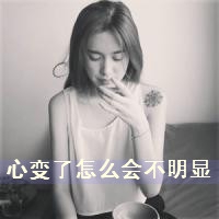 温暖女生的网名