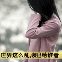 招财进宝的网名