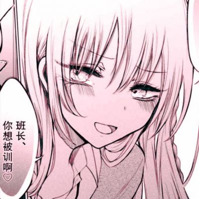 女生漫画仙气头像柔弱可爱