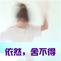 原耽群头像文字图片