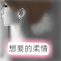 微伤感头像女